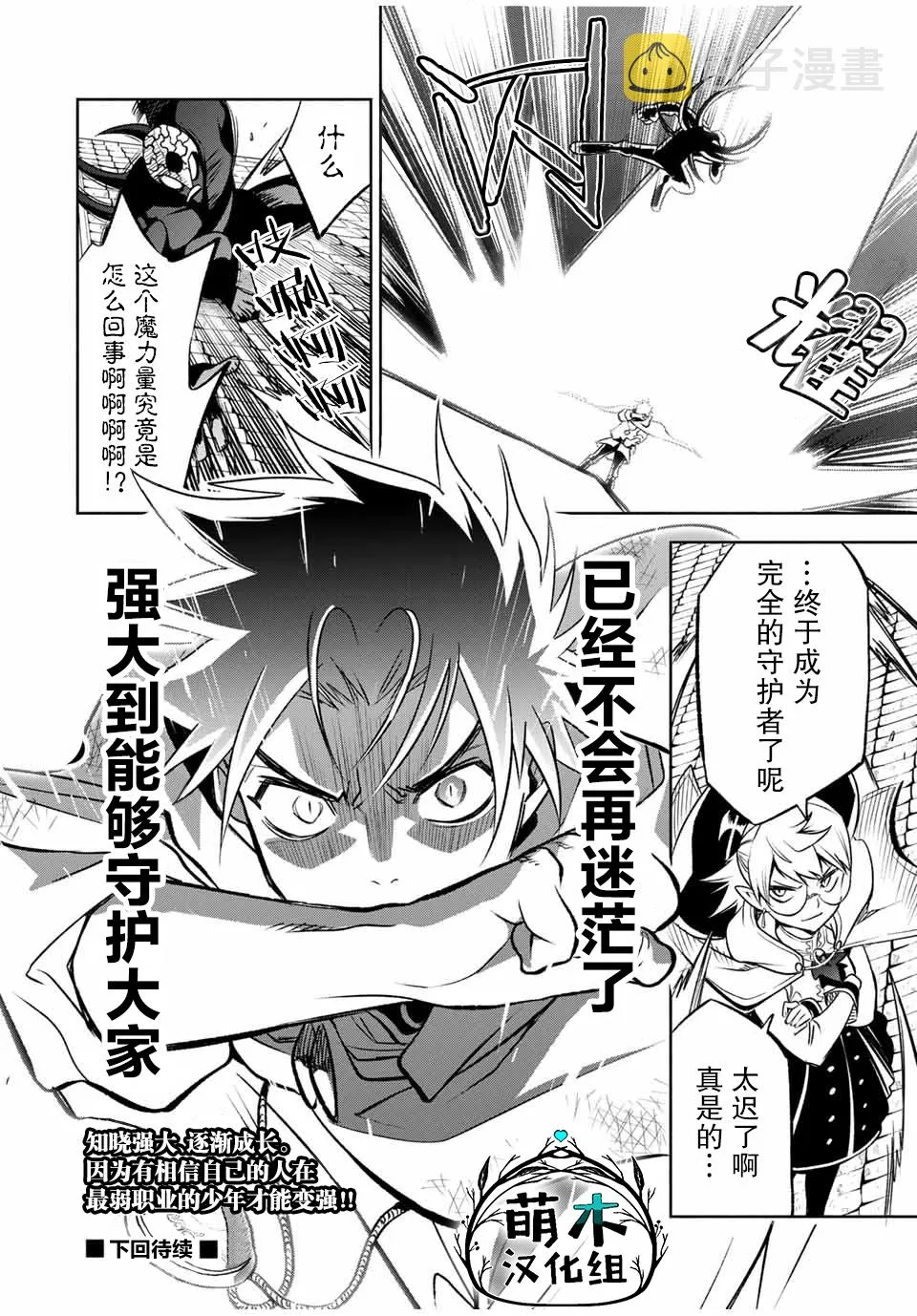 第22.2话 第9页