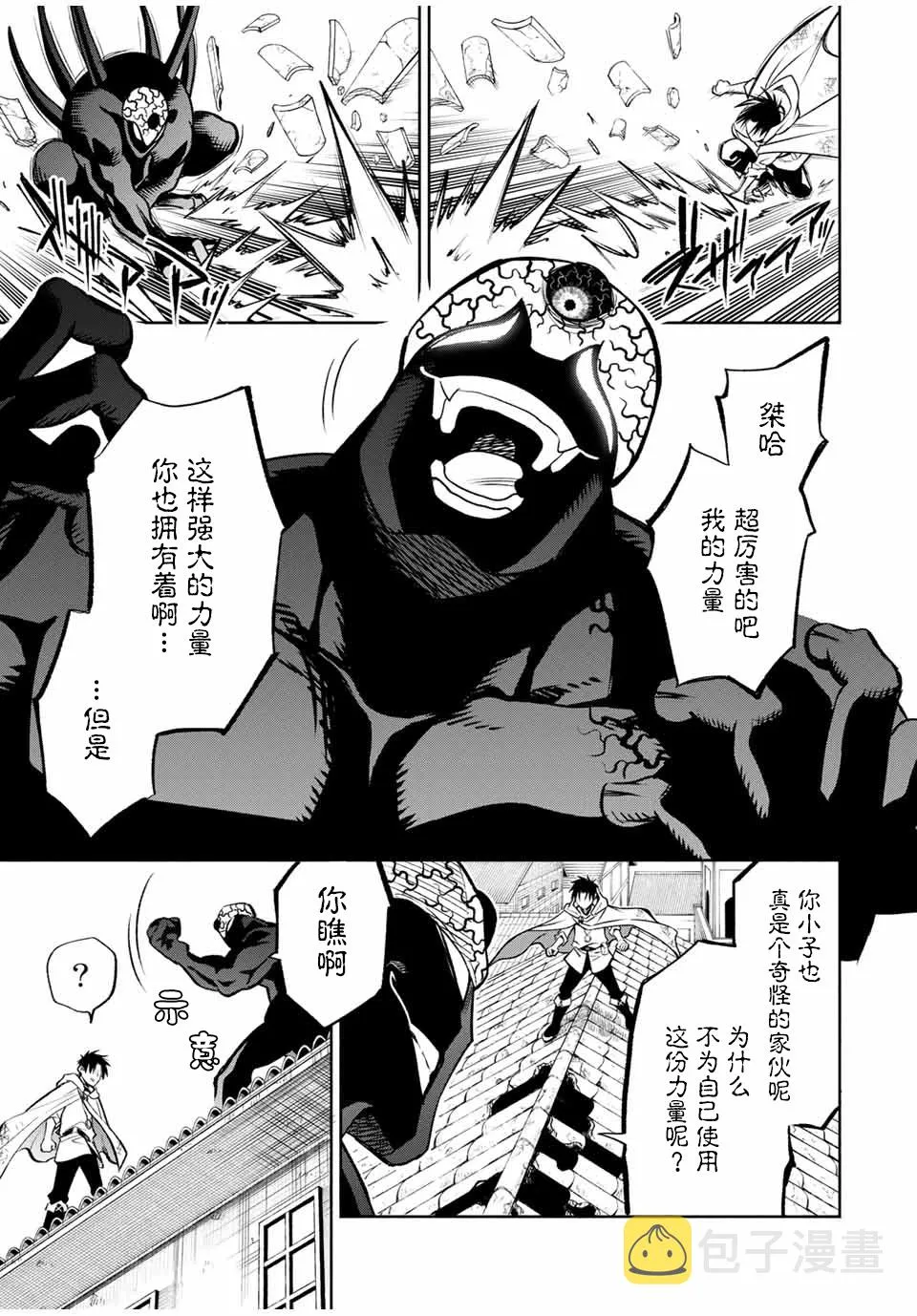 第22.1话 第5页