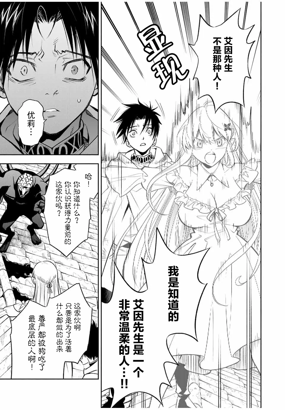 第22.1话 第9页