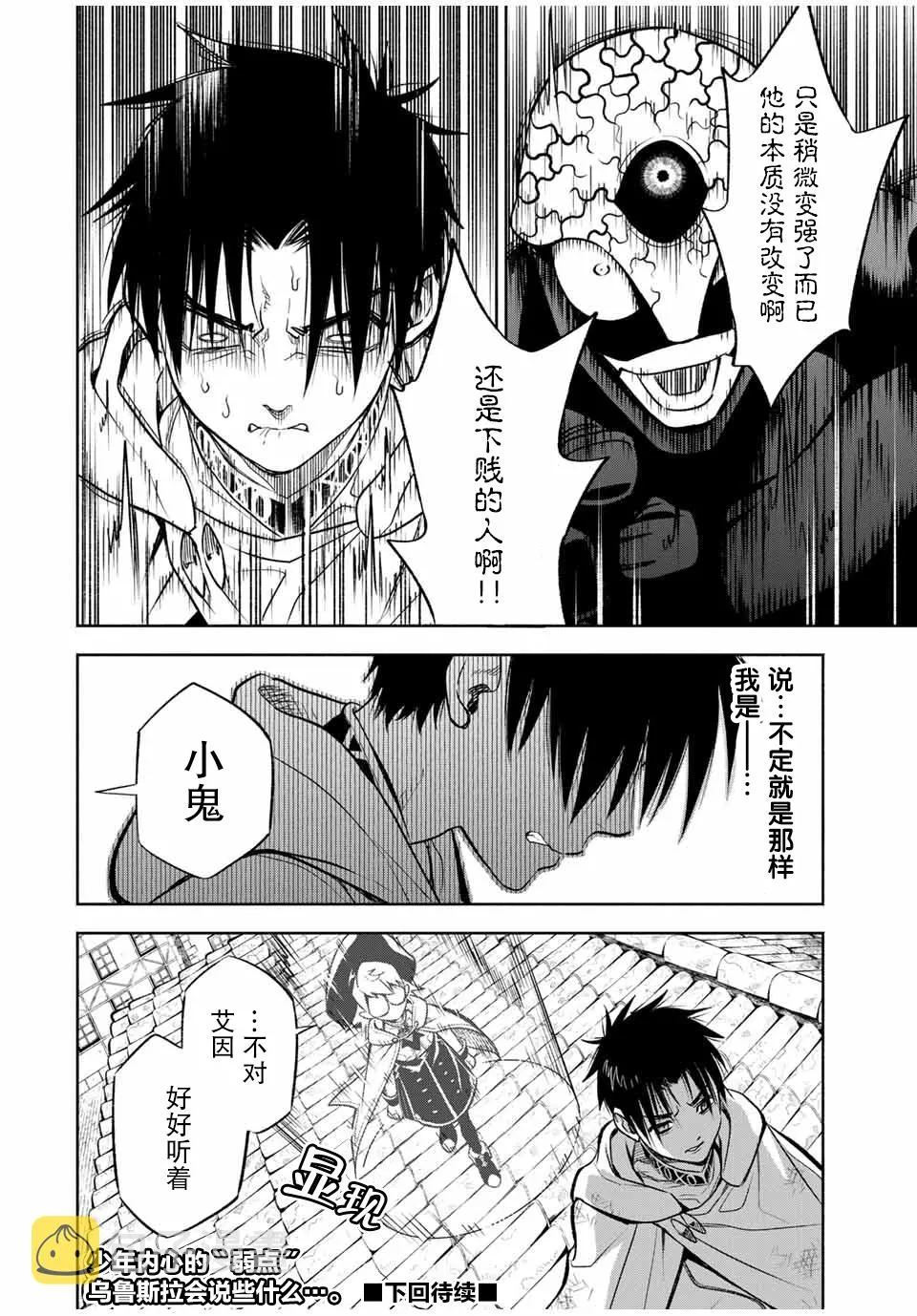 第22.1话 第10页