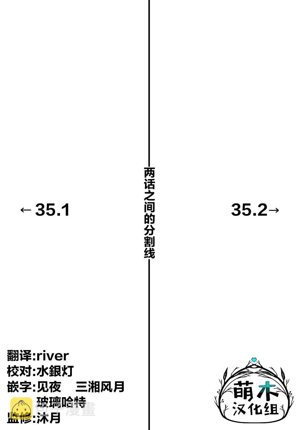 第35话 变坏（1） 第10页