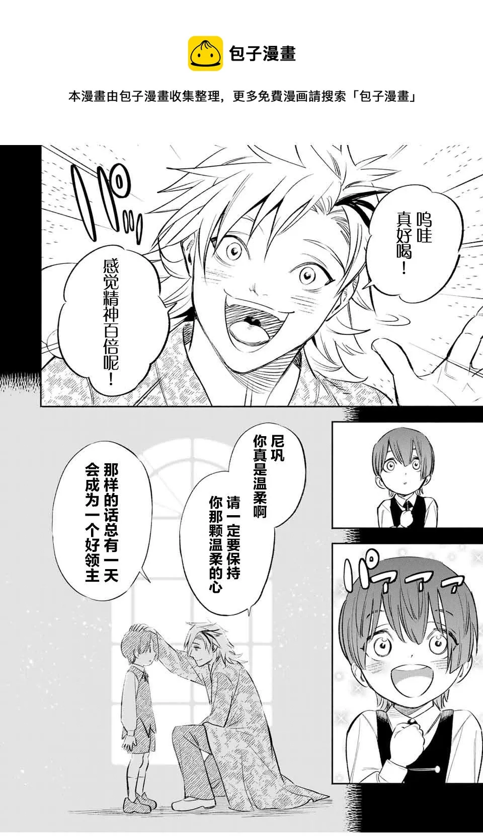 第35话 变坏（1） 第15页