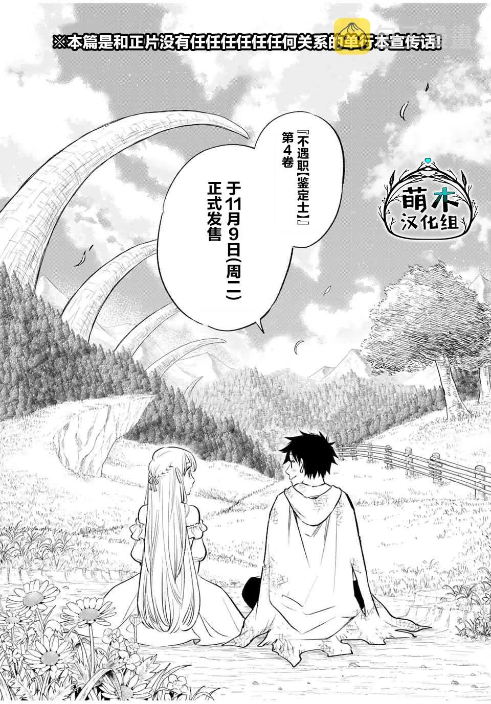 第35话 变坏（1） 第22页