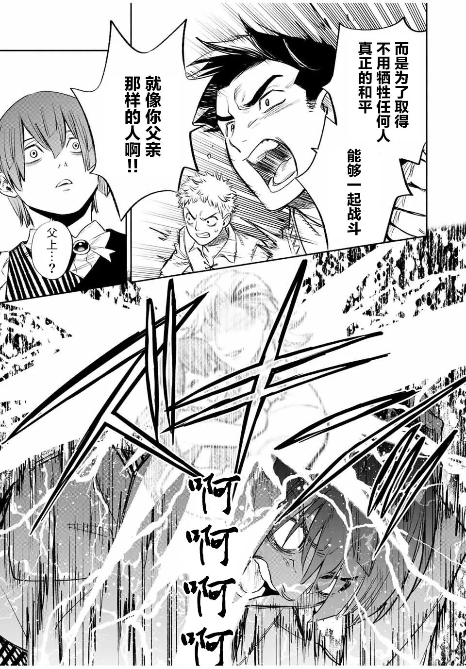 第34话 第16页