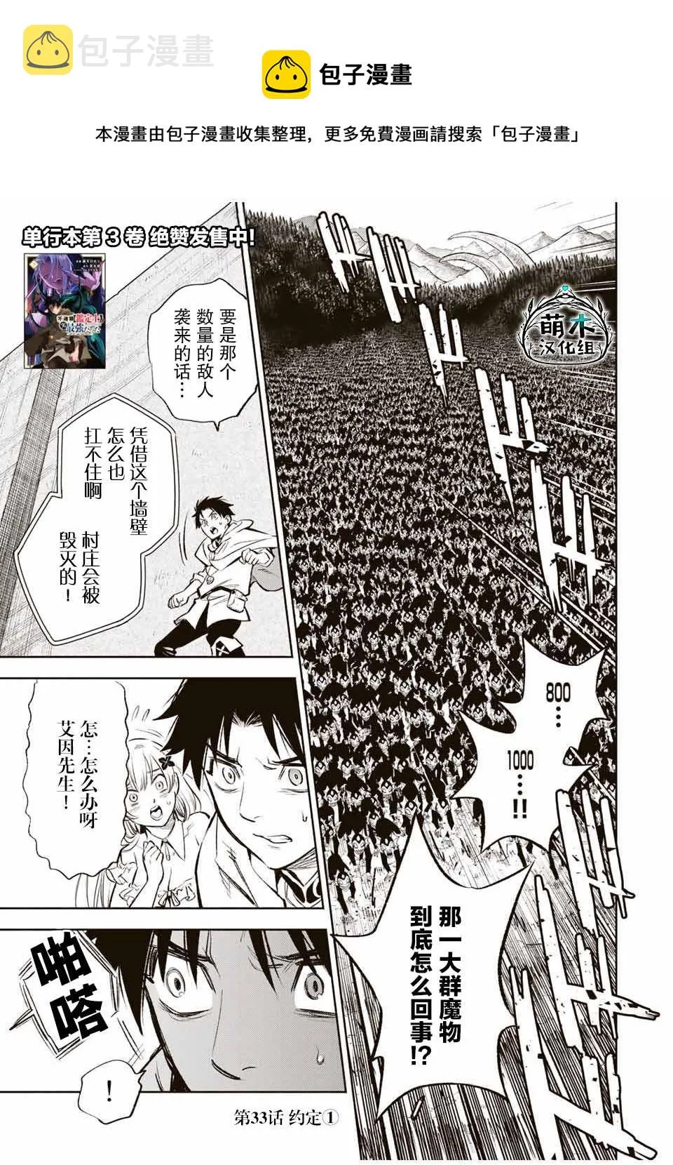 第33话 第1页