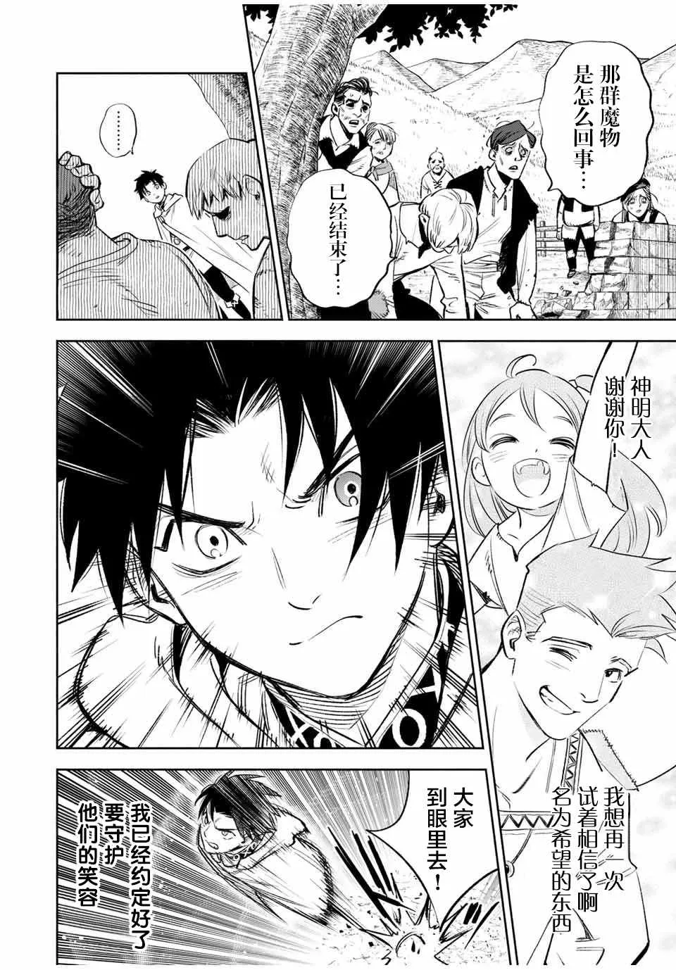 第33话 第2页