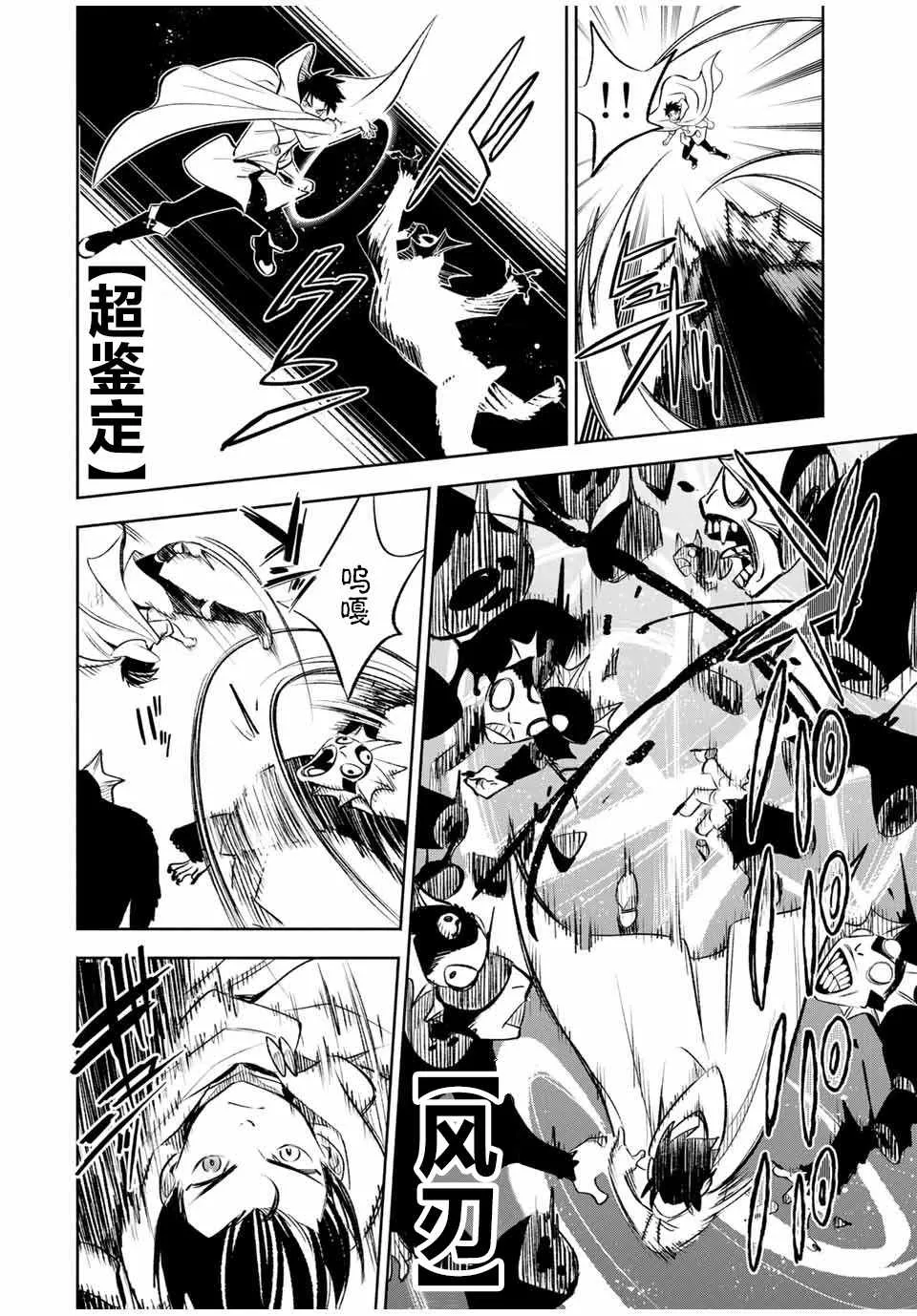 第33话 第5页