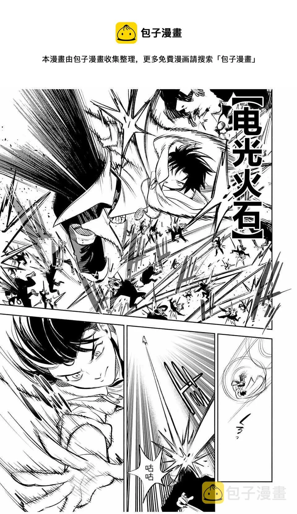 第33话 第6页
