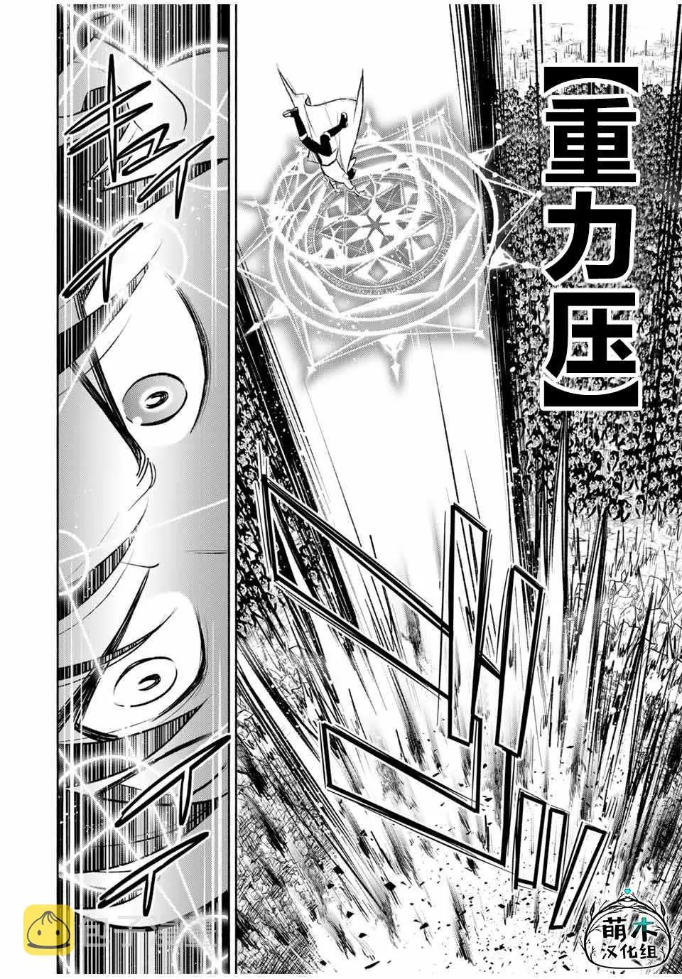 第33话 第7页