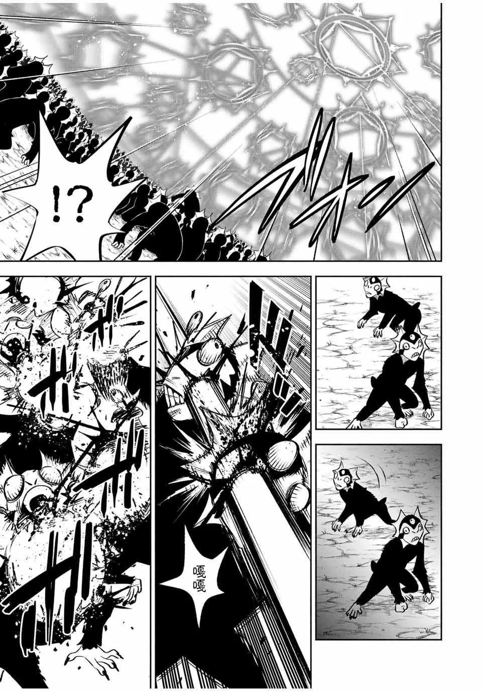 第33话 第8页