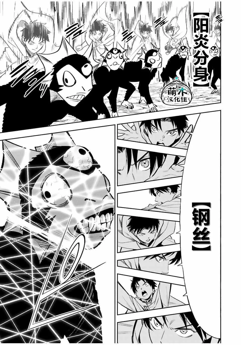 第33话 第10页