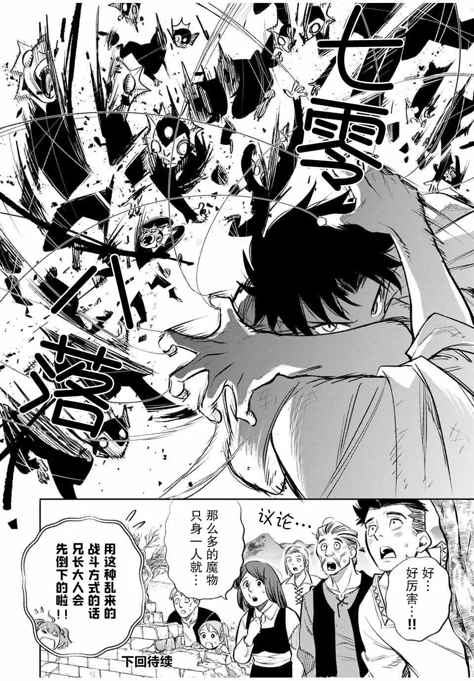 第33话 第11页