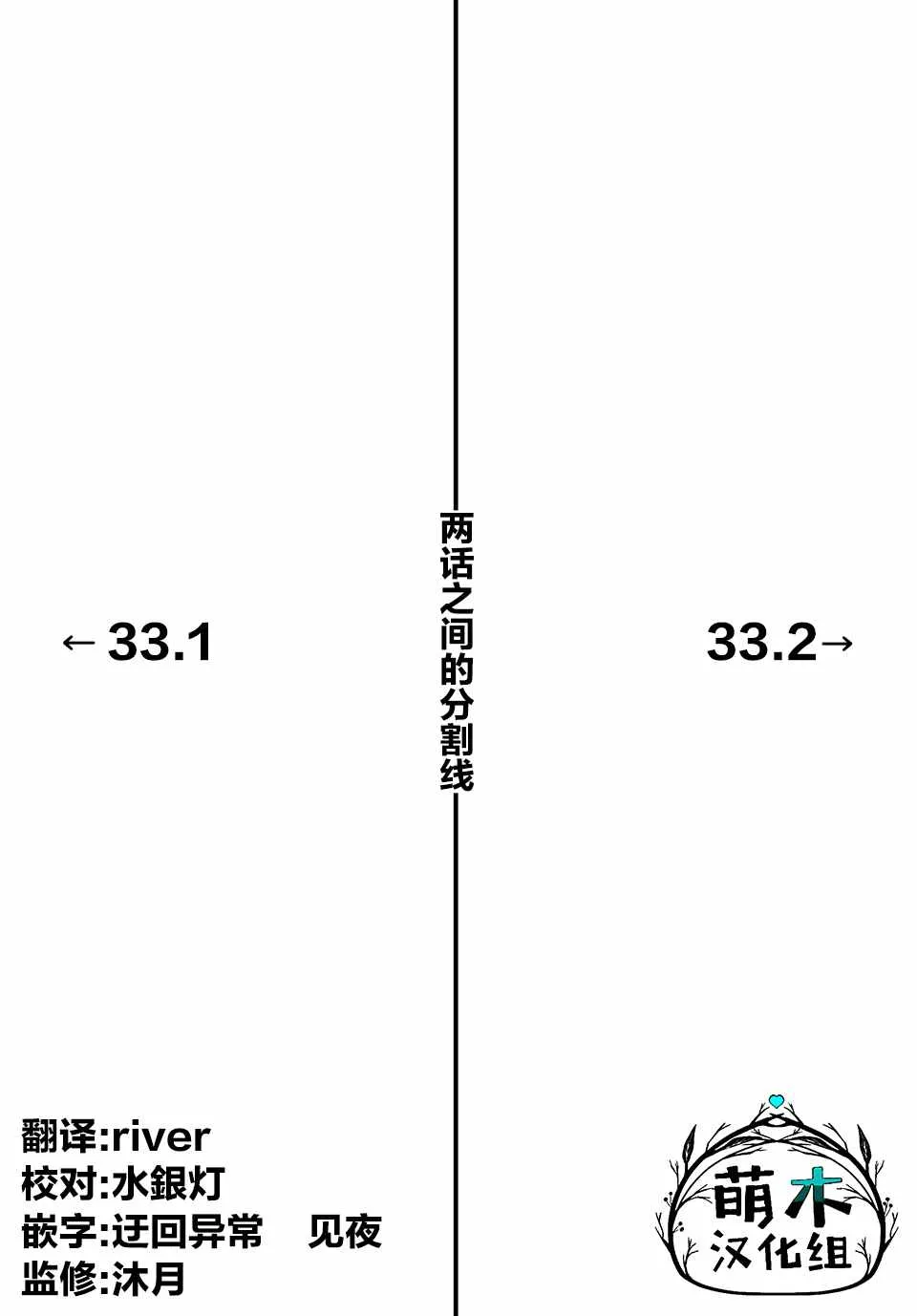 第33话 第12页