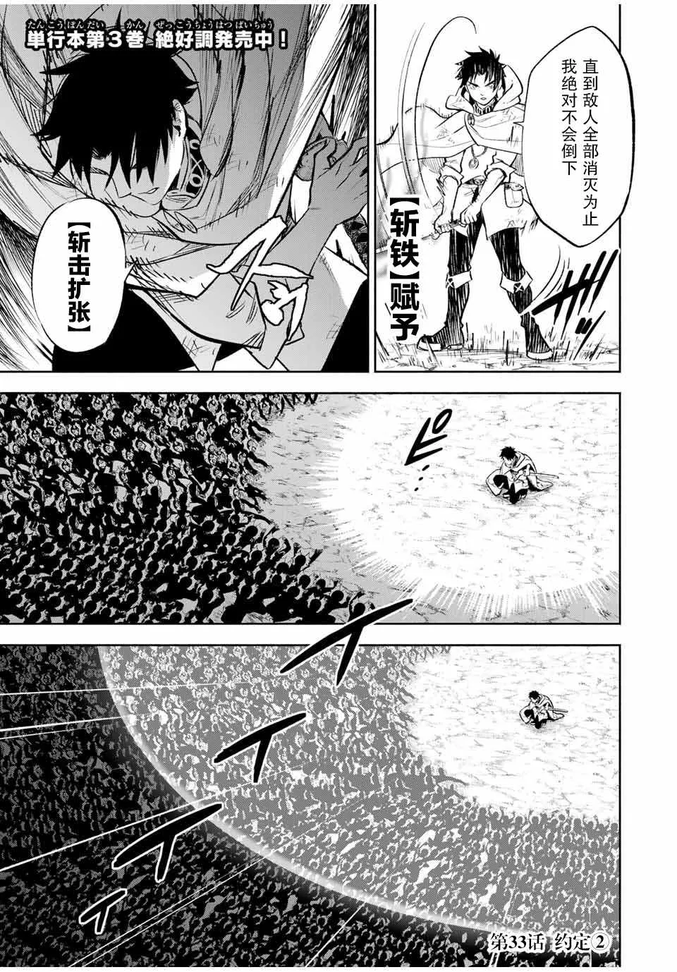 第33话 第13页