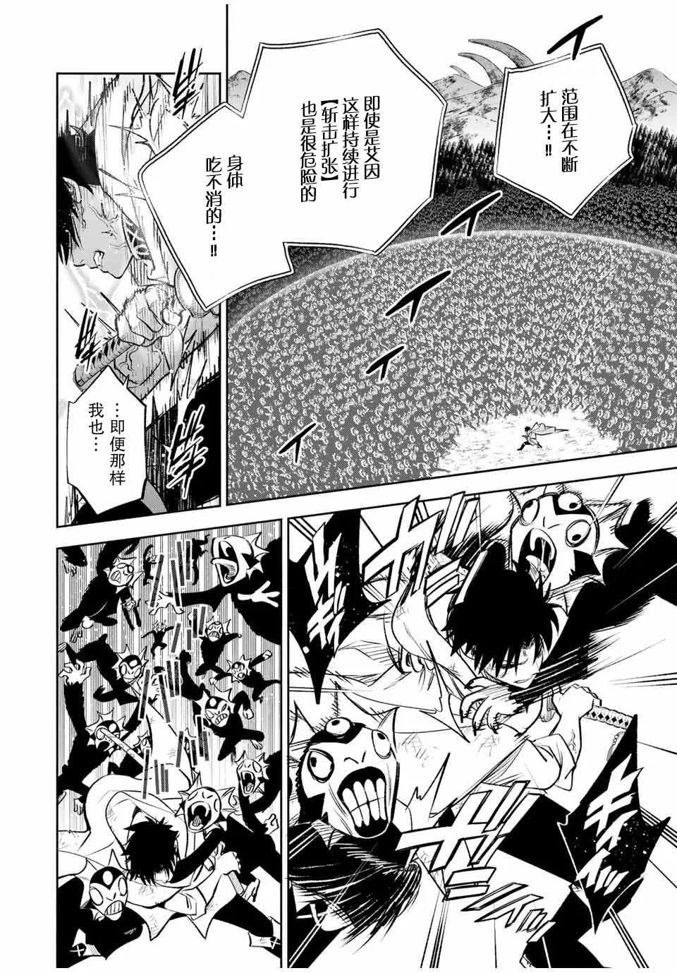 第33话 第14页