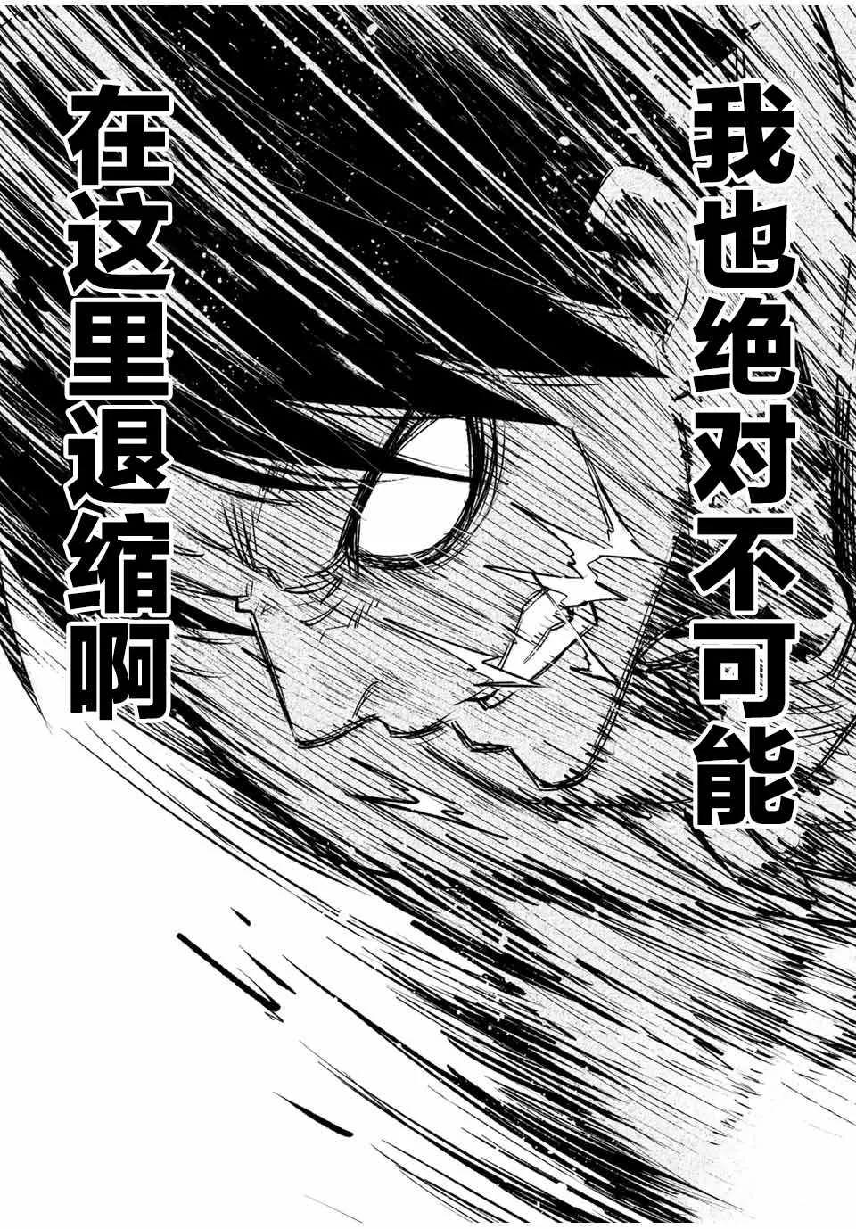 第33话 第16页