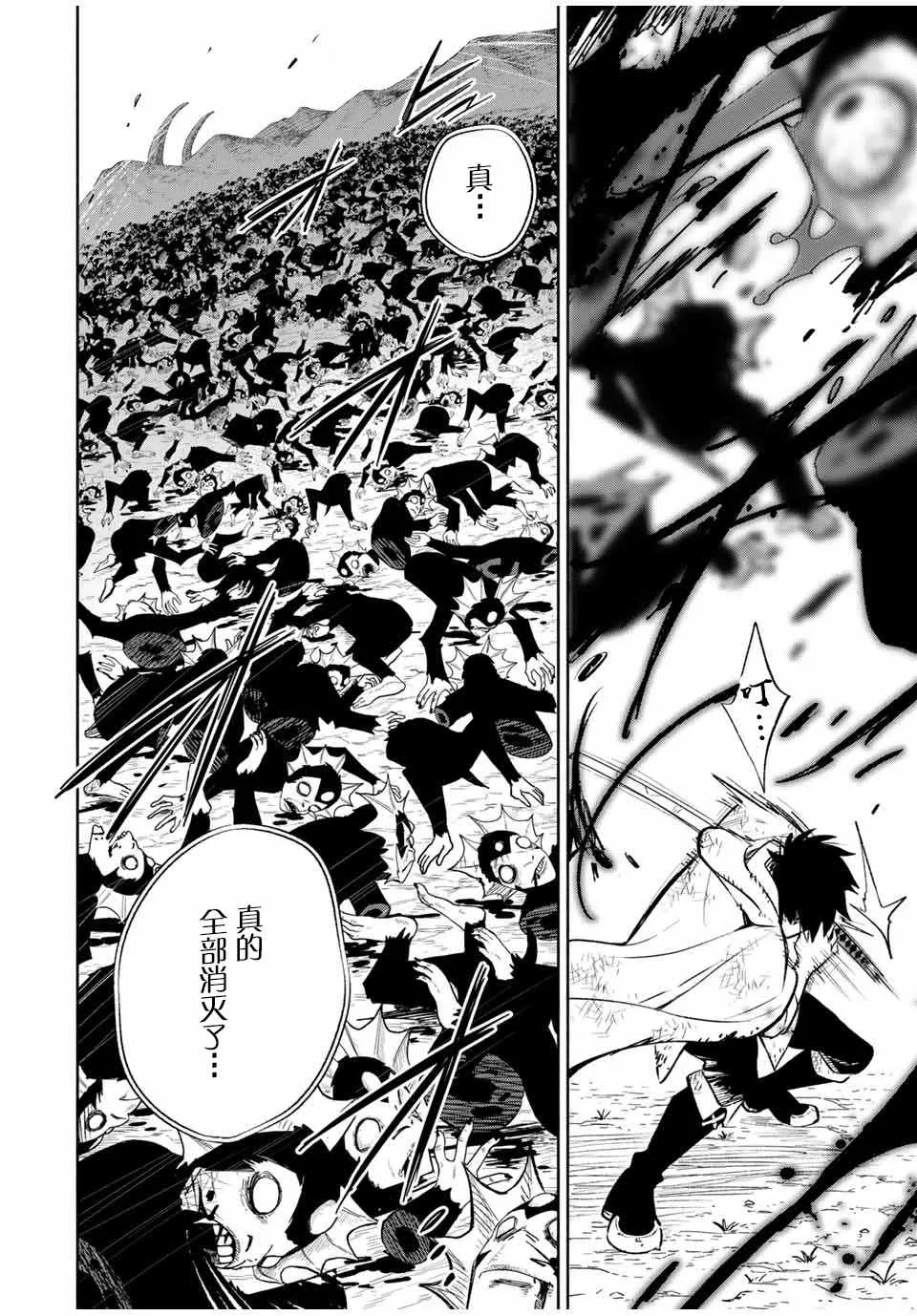 第33话 第19页