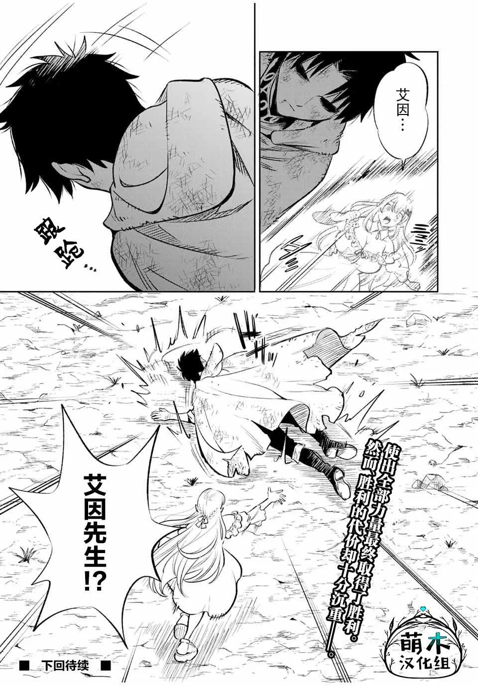 第33话 第20页
