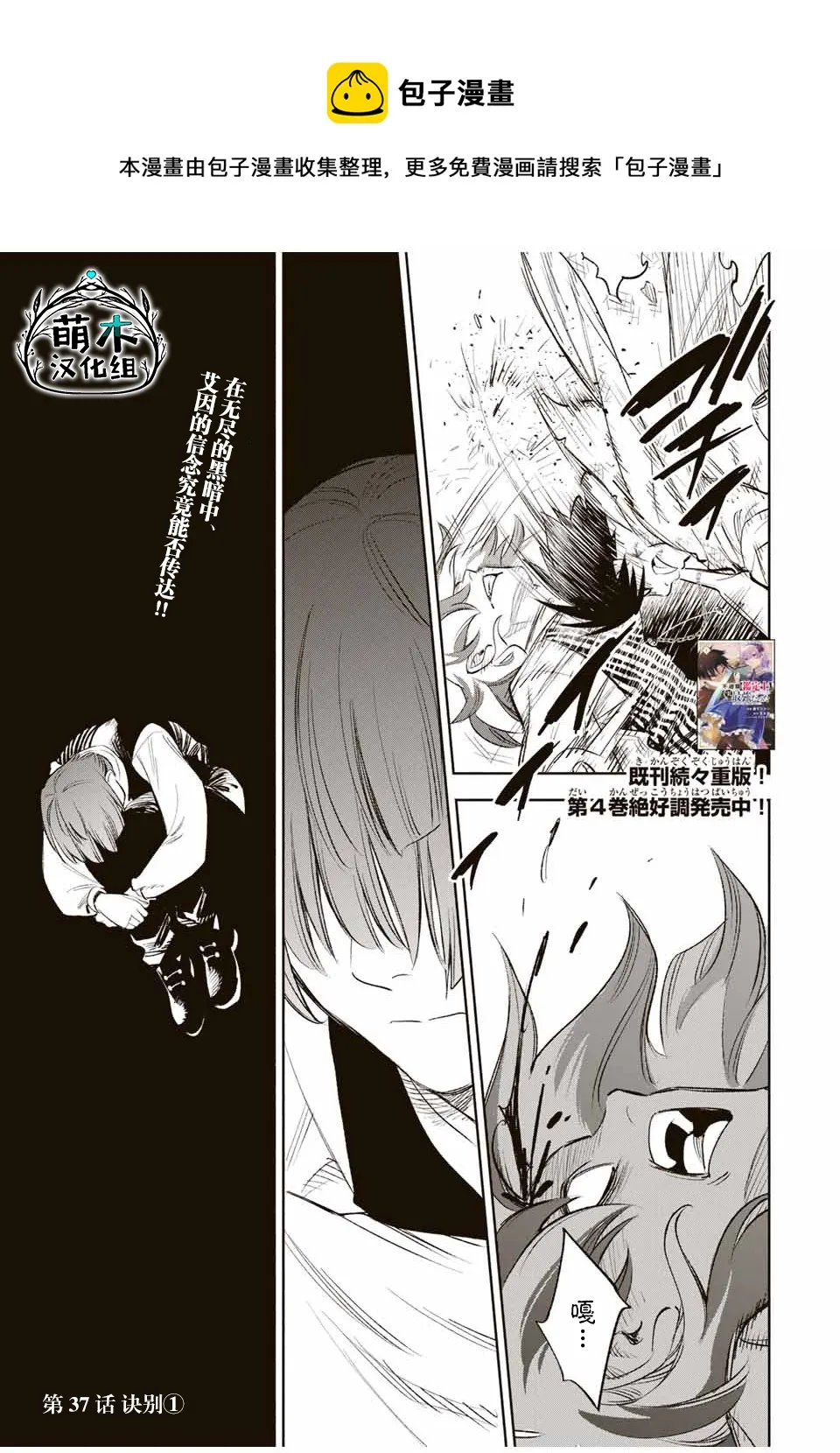 第37话 第1页