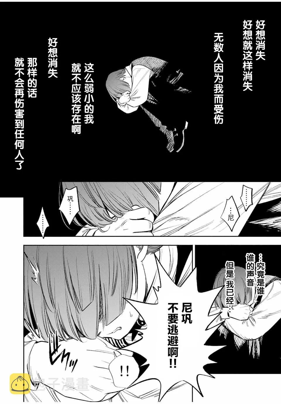 第37话 第2页