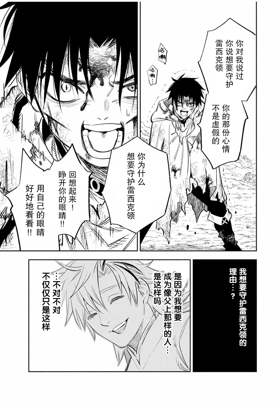 第37话 第3页