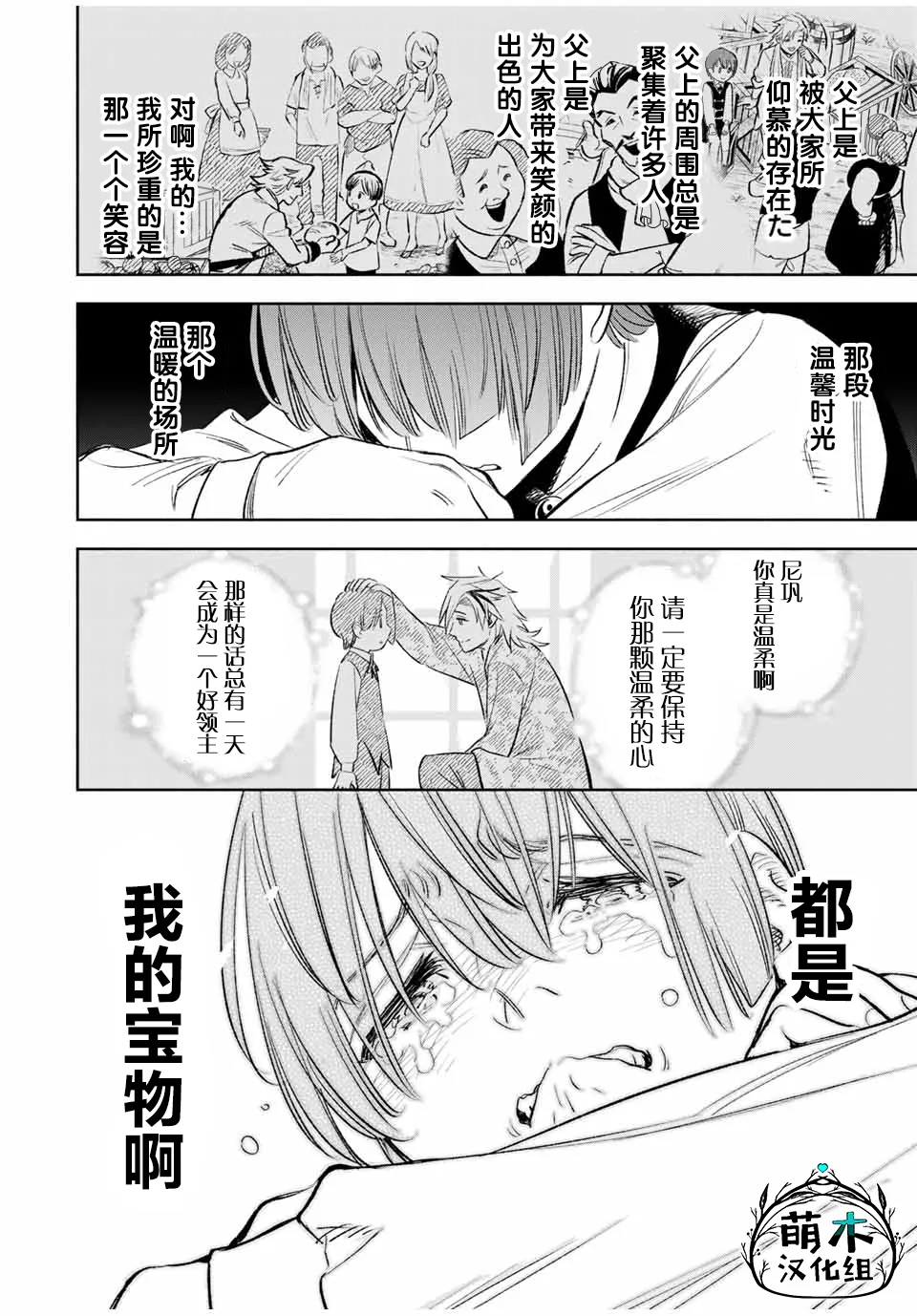 第37话 第4页