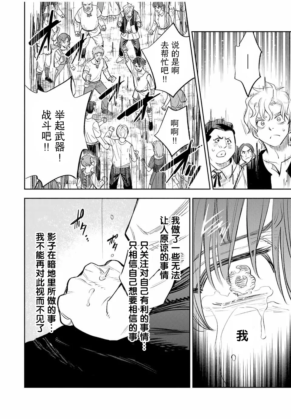 第37话 第6页
