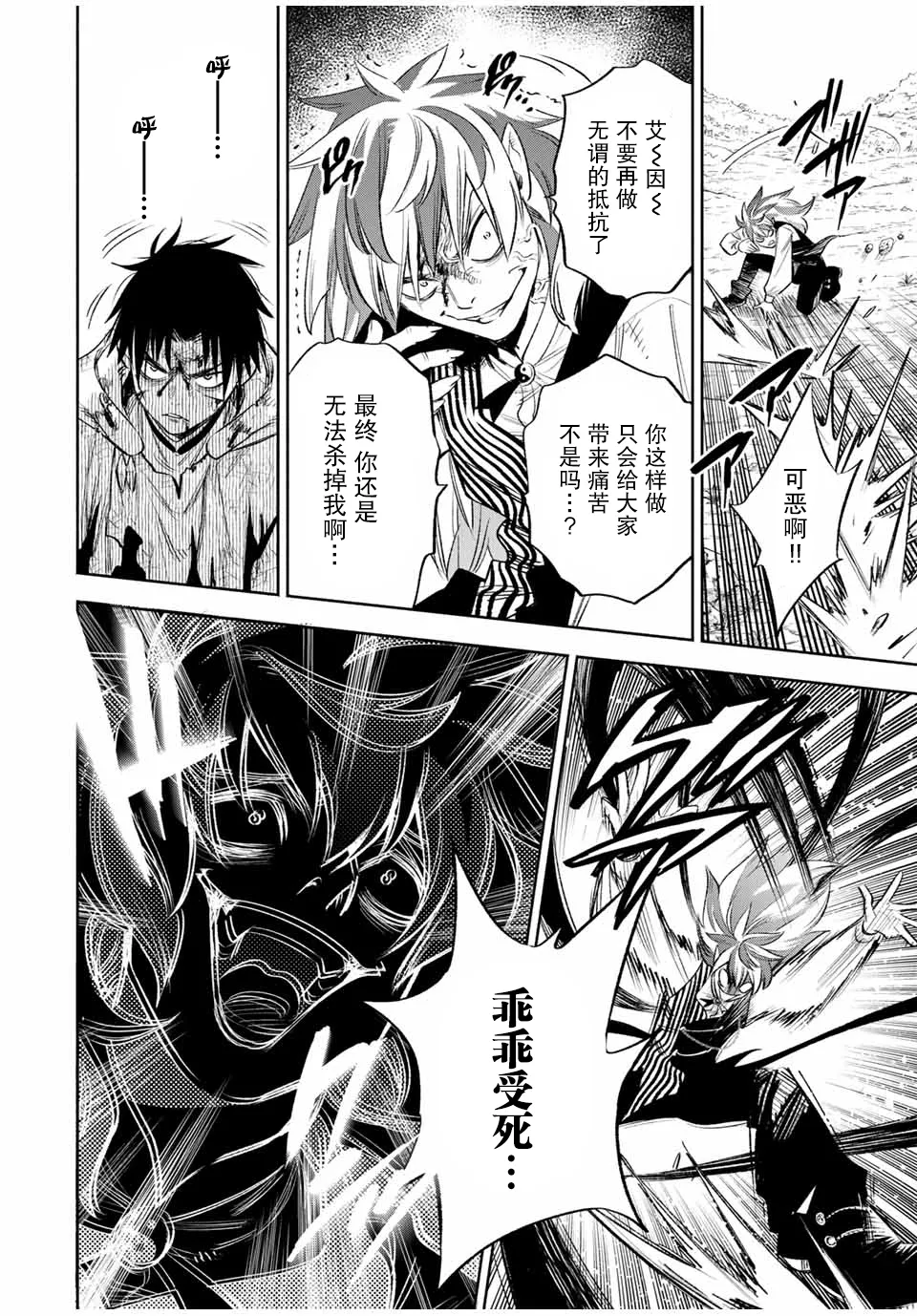 第37话 第8页