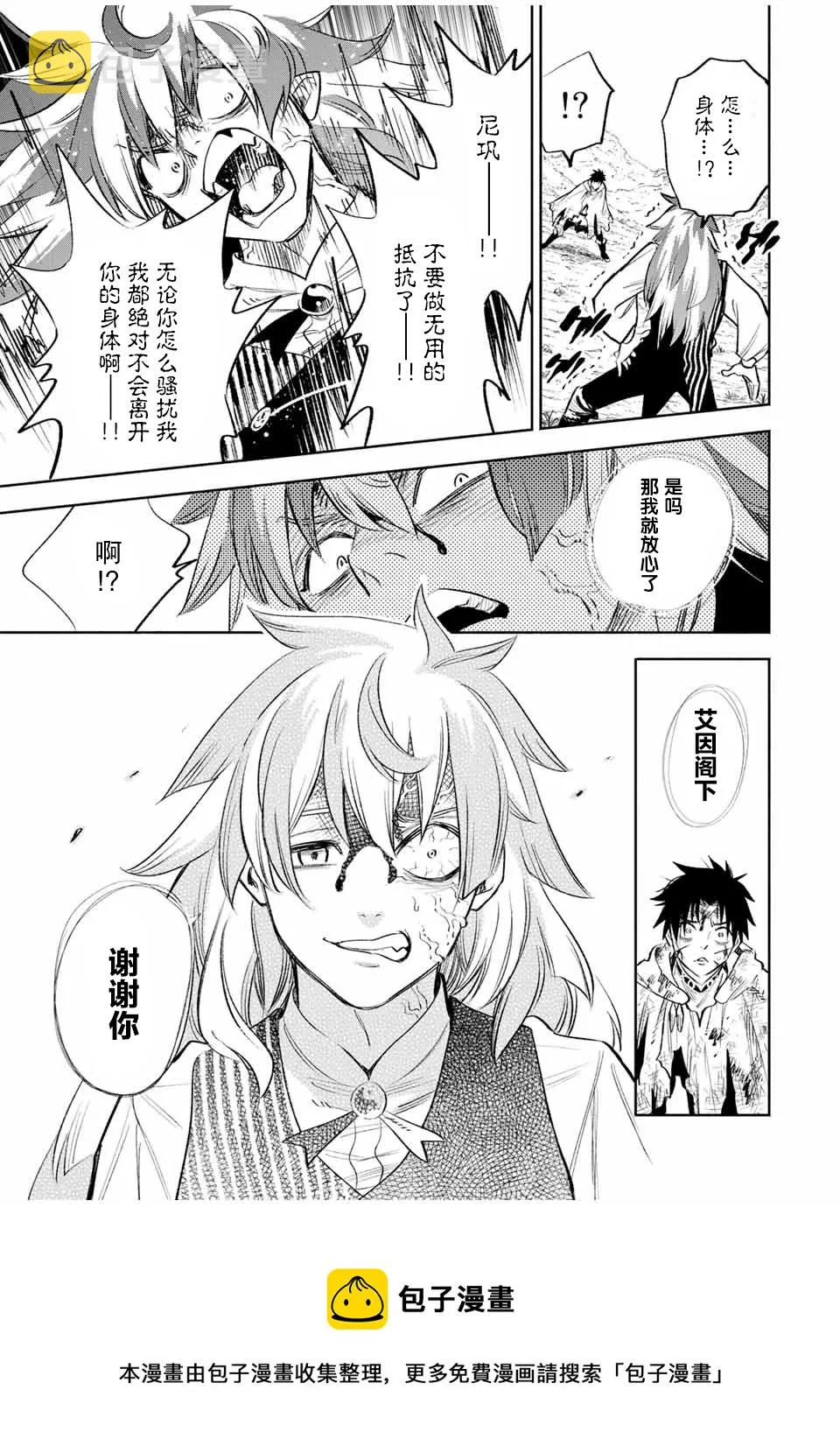 第37话 第9页