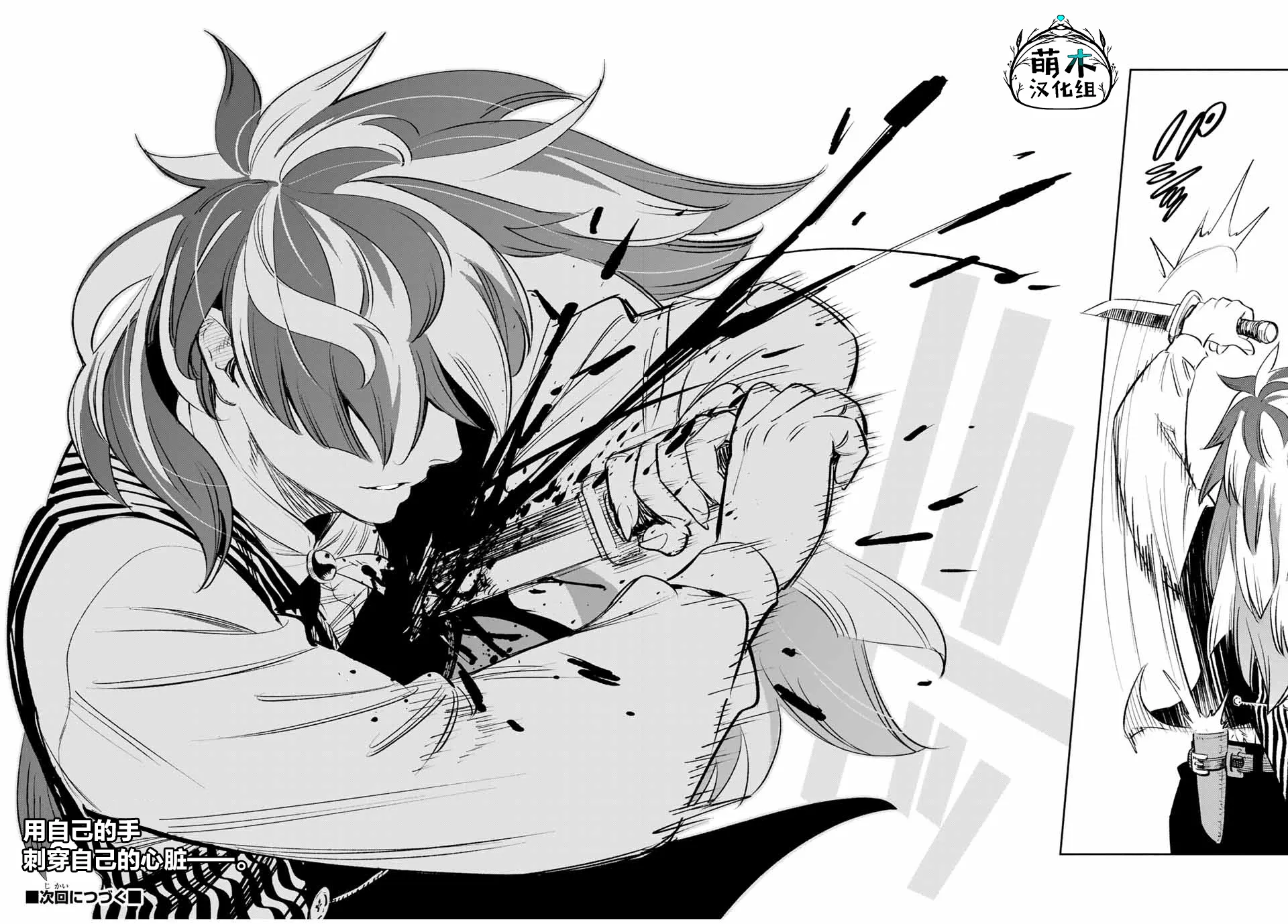第37话 第10页