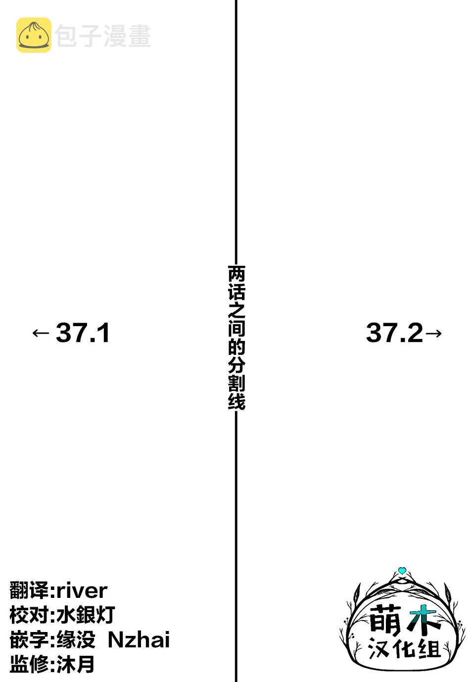 第37话 第11页