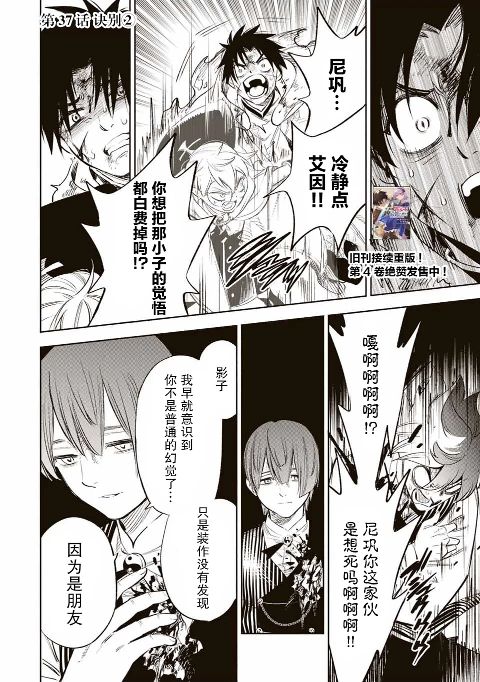 第37话 第12页