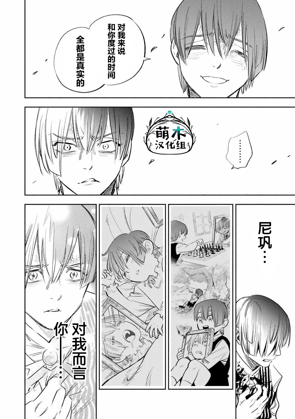 第37话 第14页