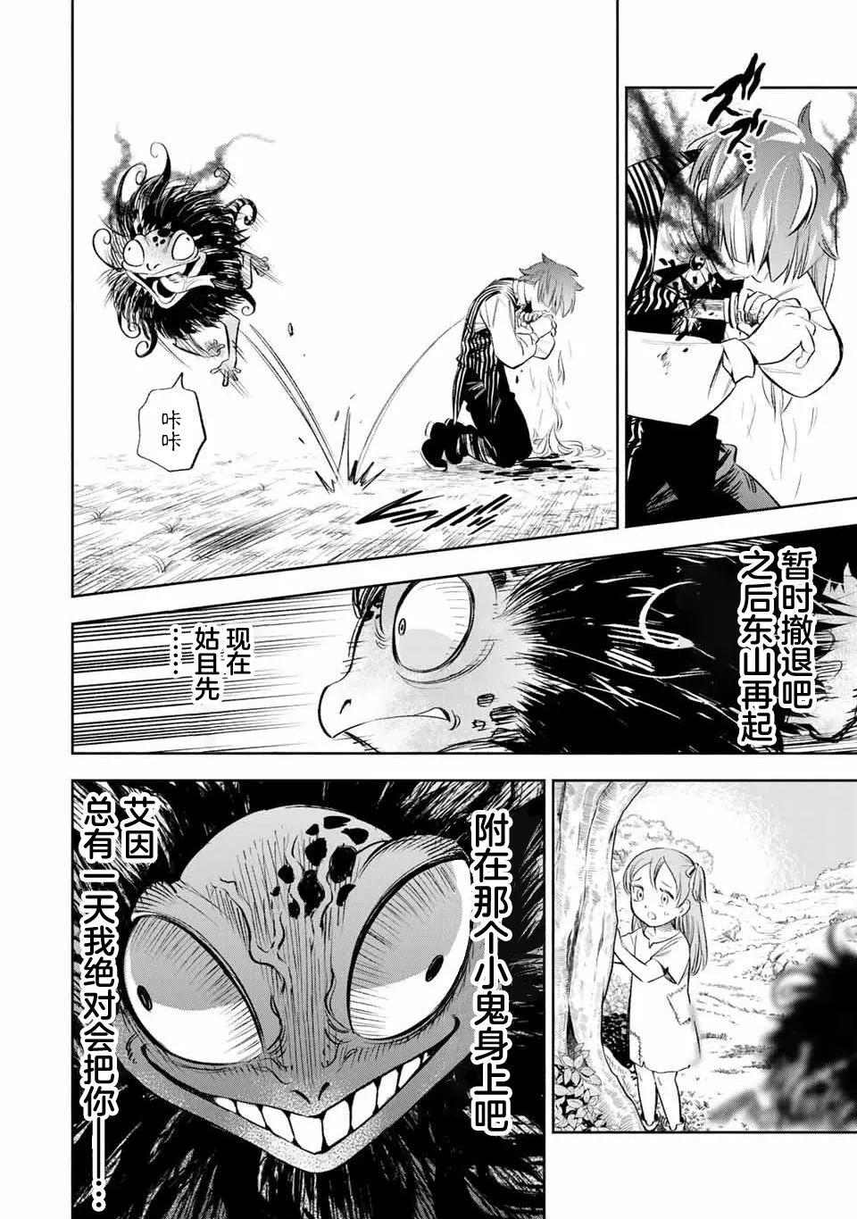 第37话 第16页