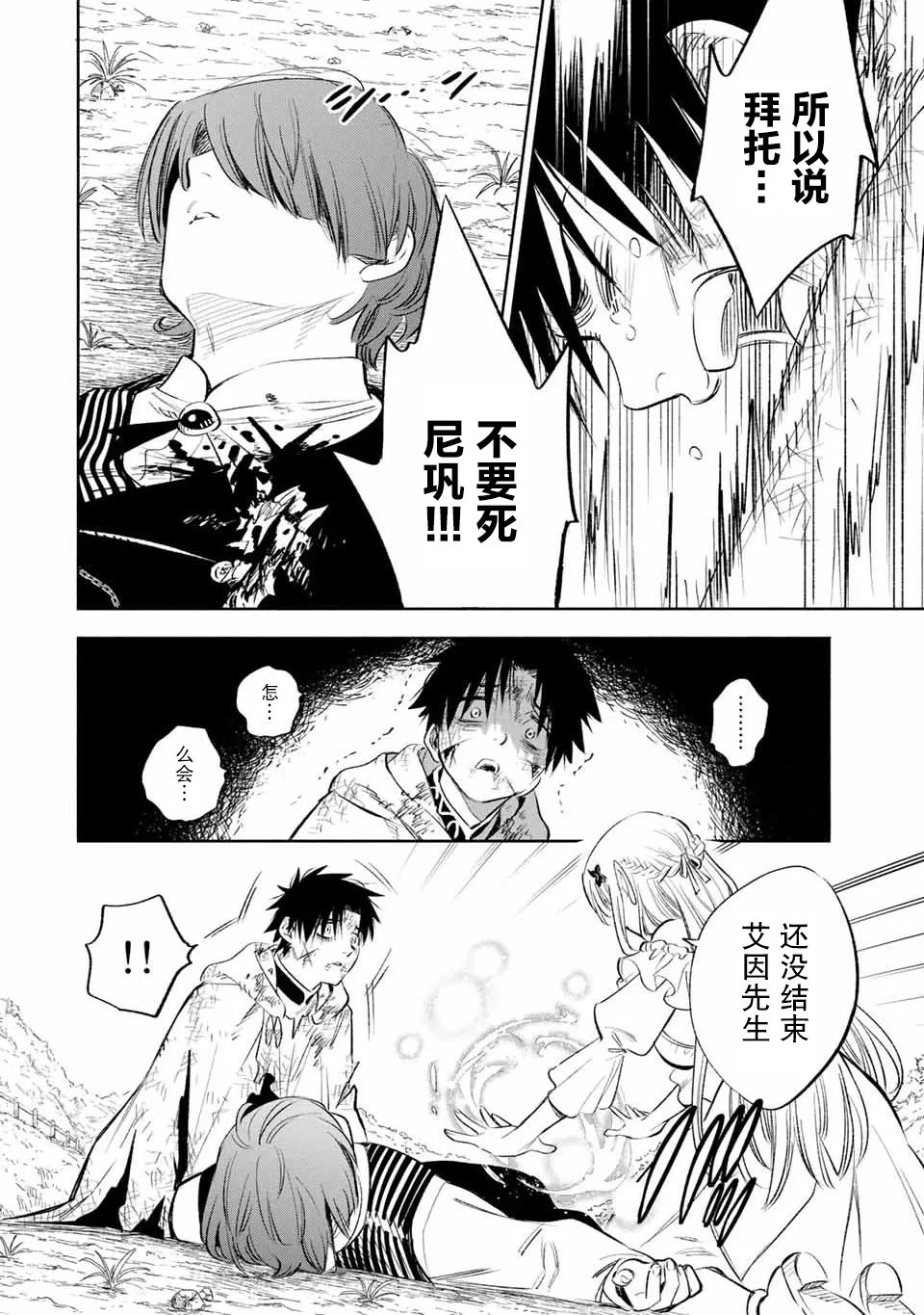 第37话 第18页