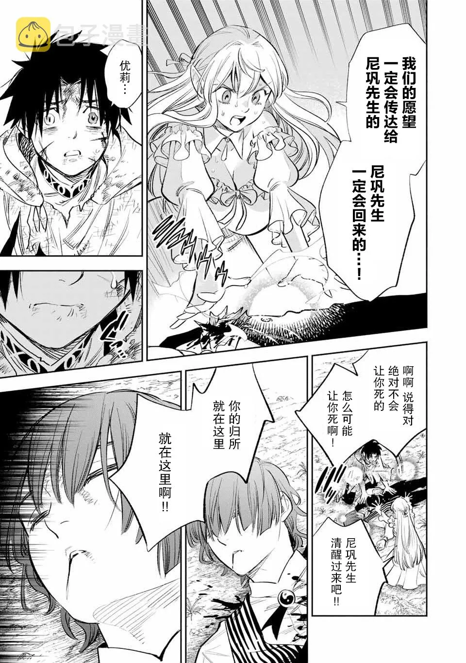第37话 第19页