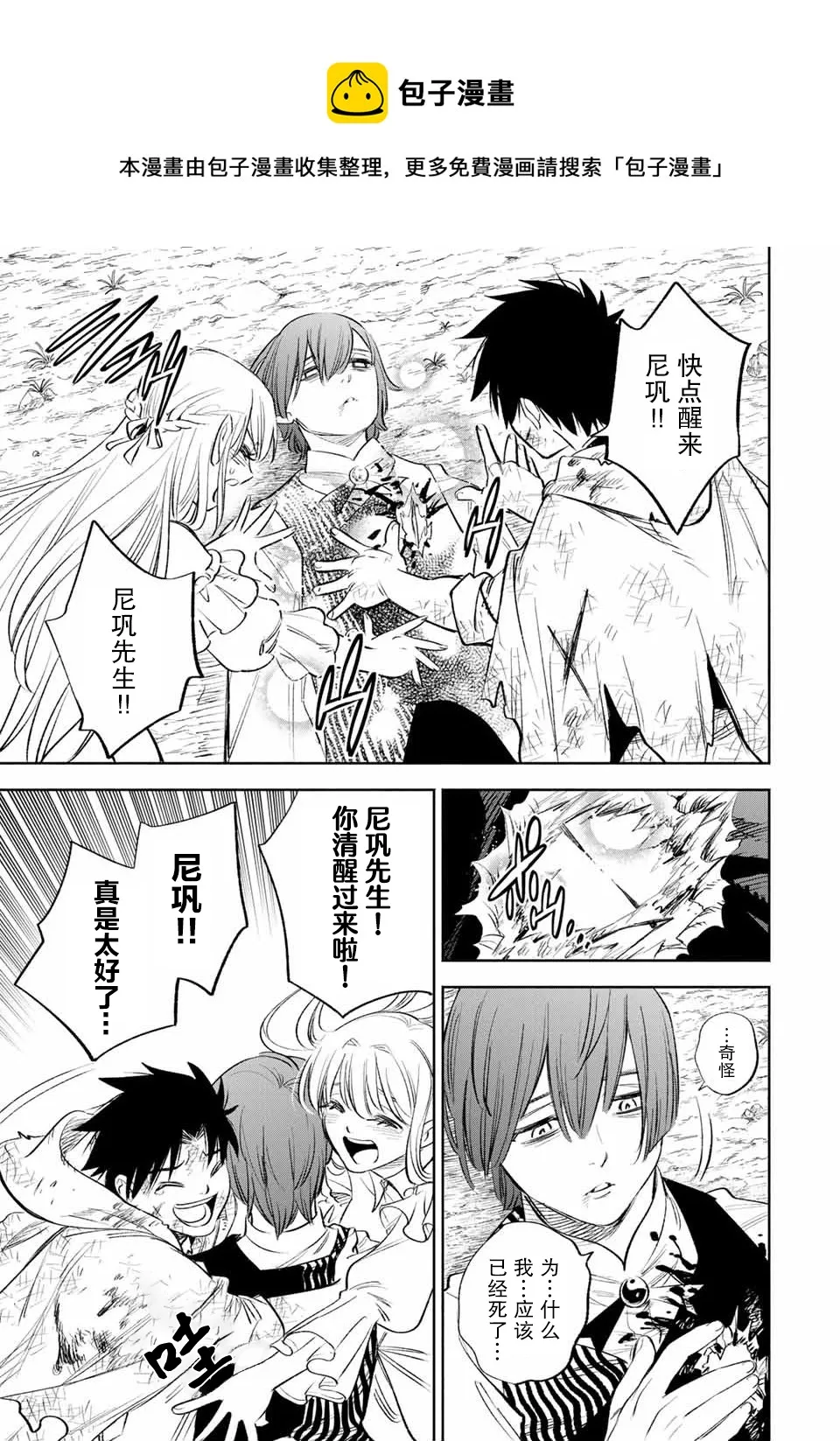 第37话 第21页