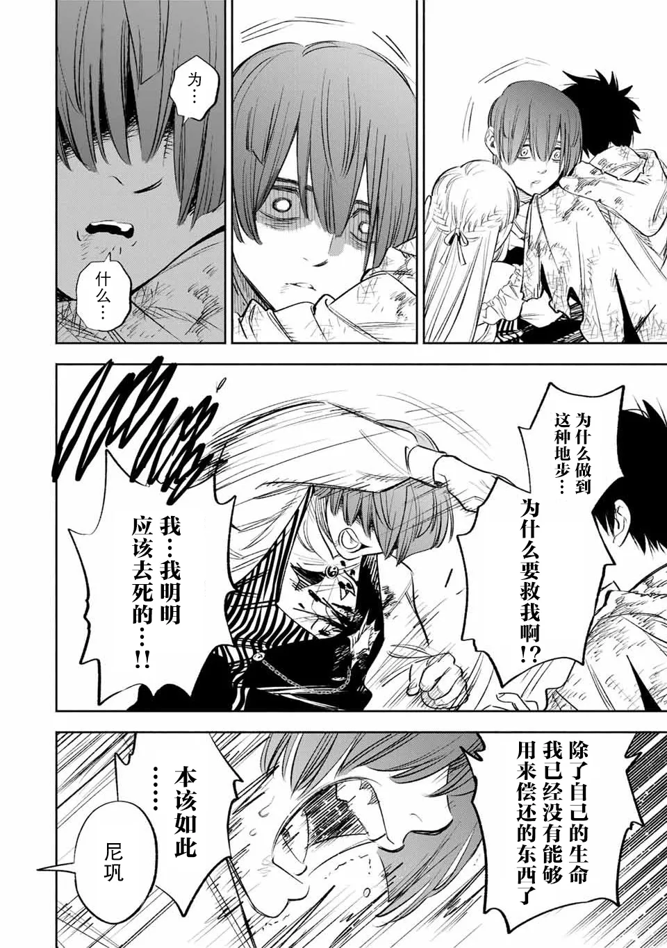 第37话 第22页