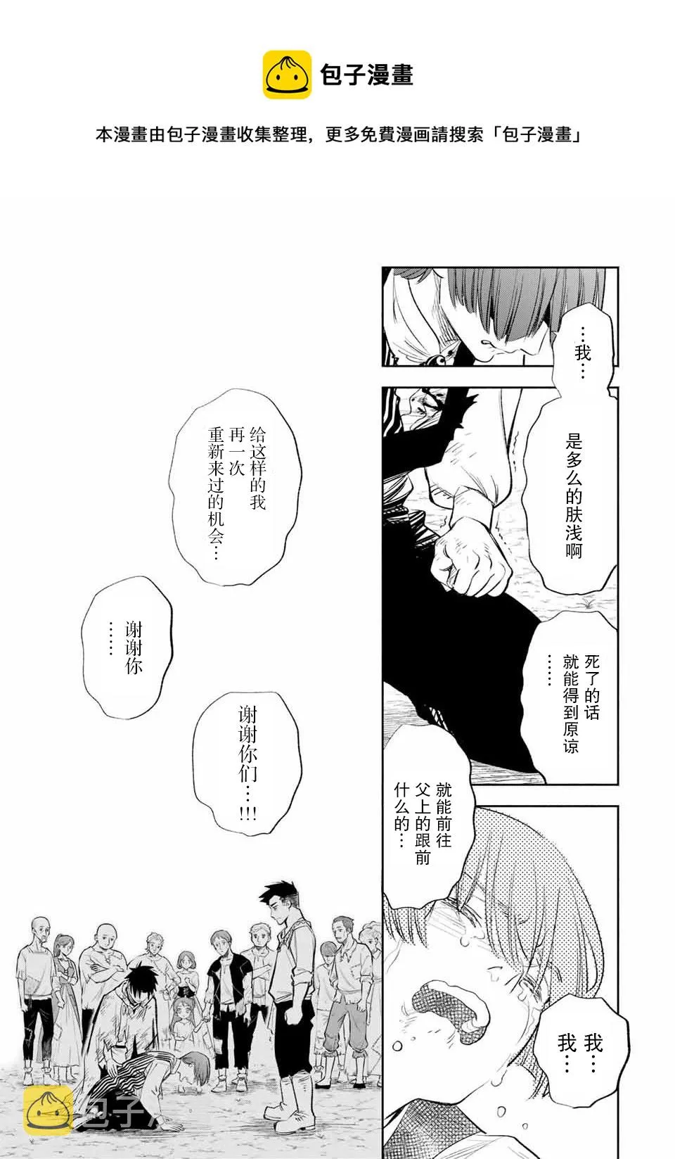 第37话 第25页