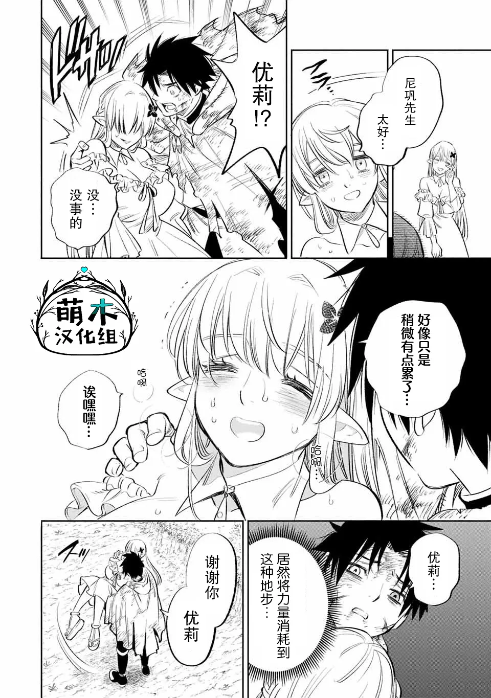 第37话 第26页