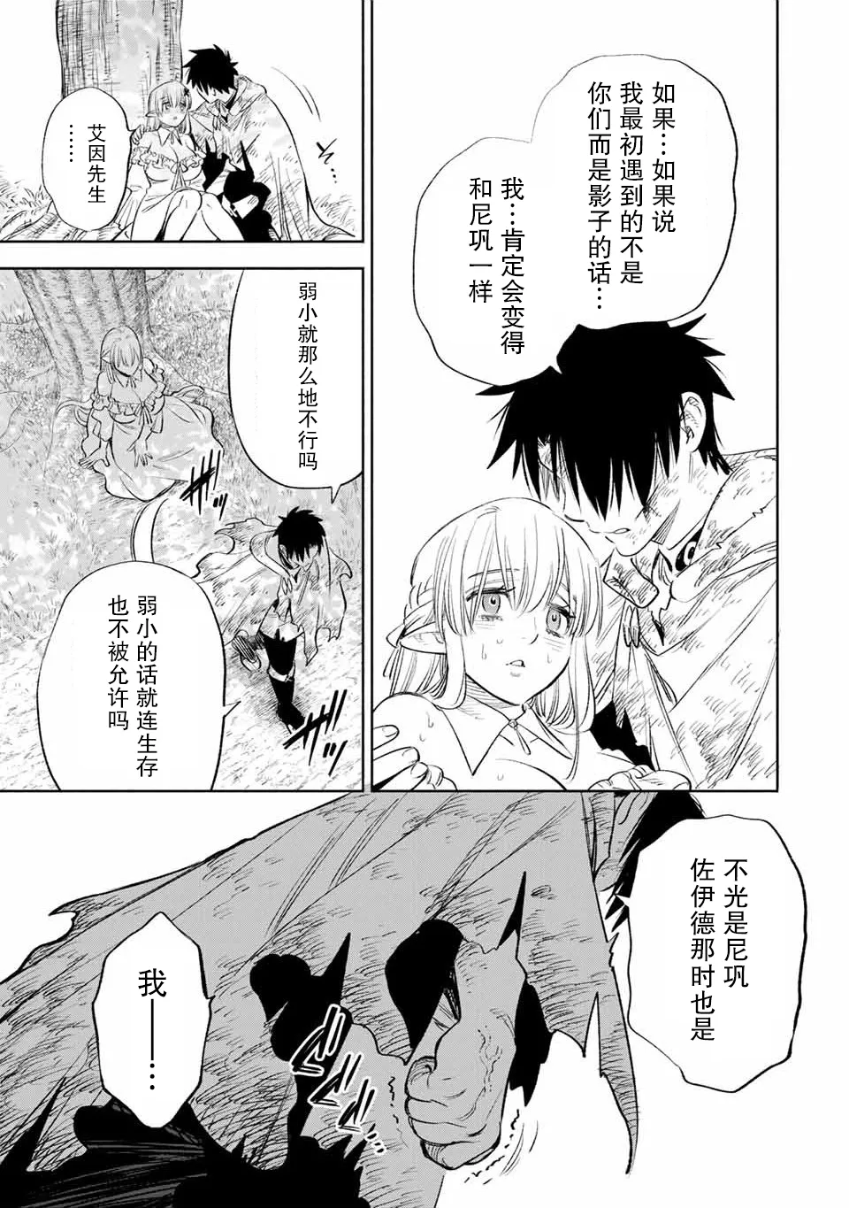 第37话 第27页