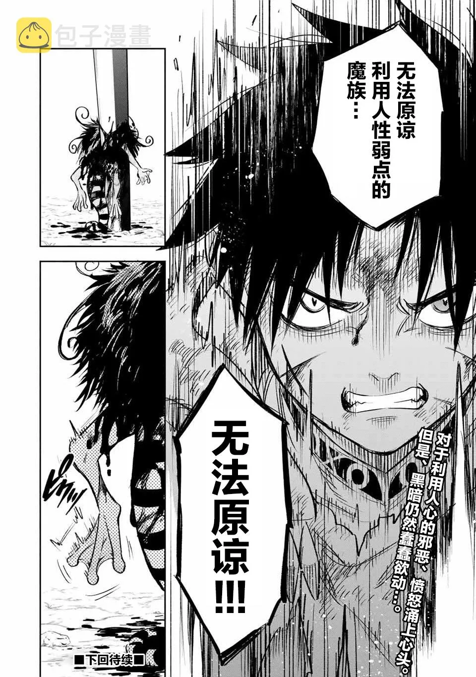 第37话 第28页
