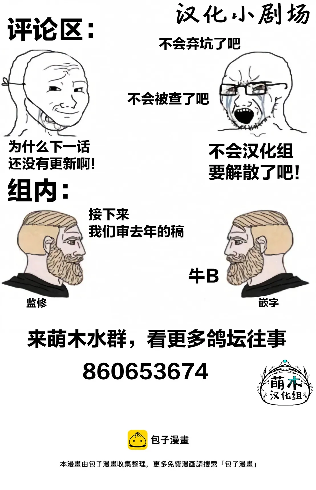 第37话 第29页
