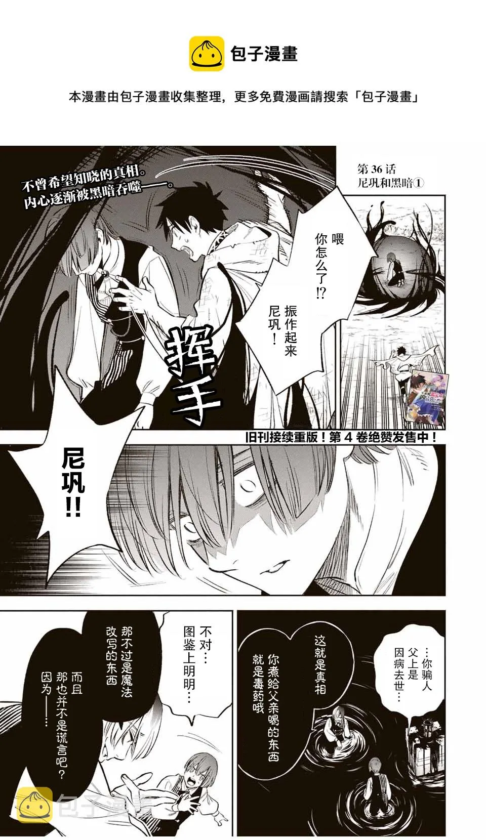 第36话 第1页