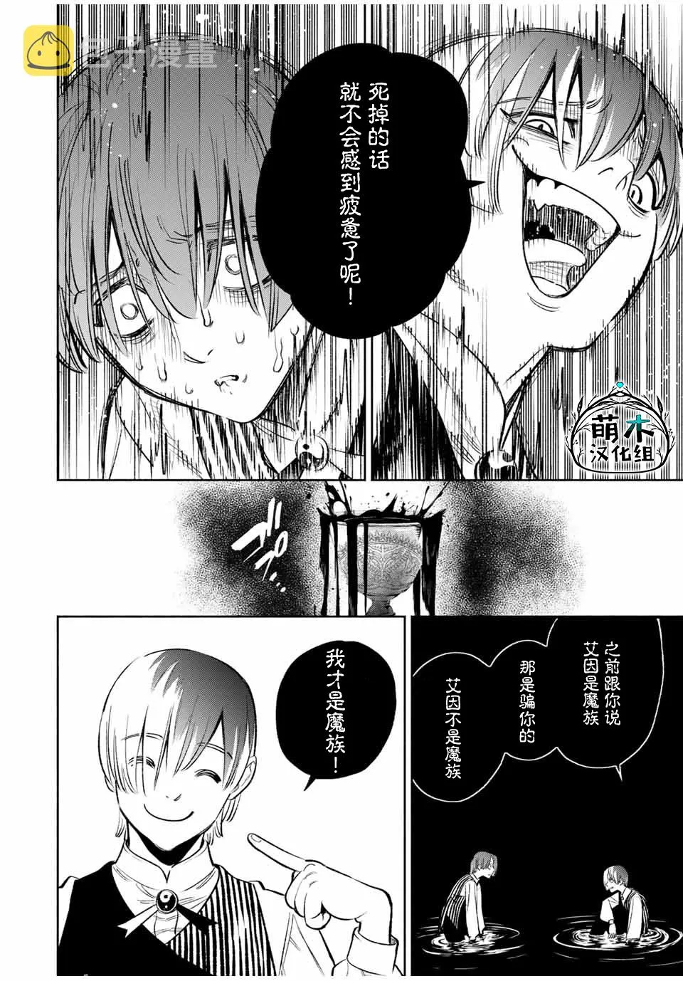 第36话 第2页