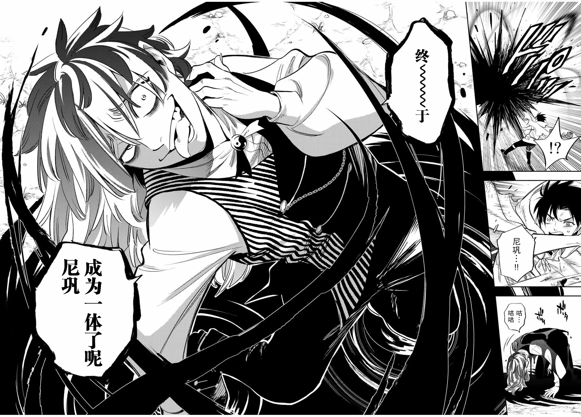 第36话 第6页