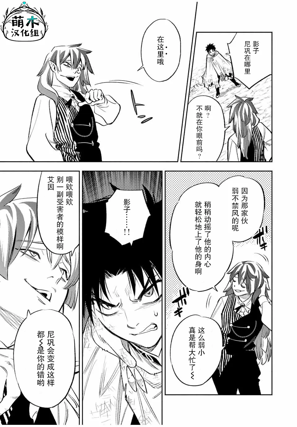 第36话 第8页