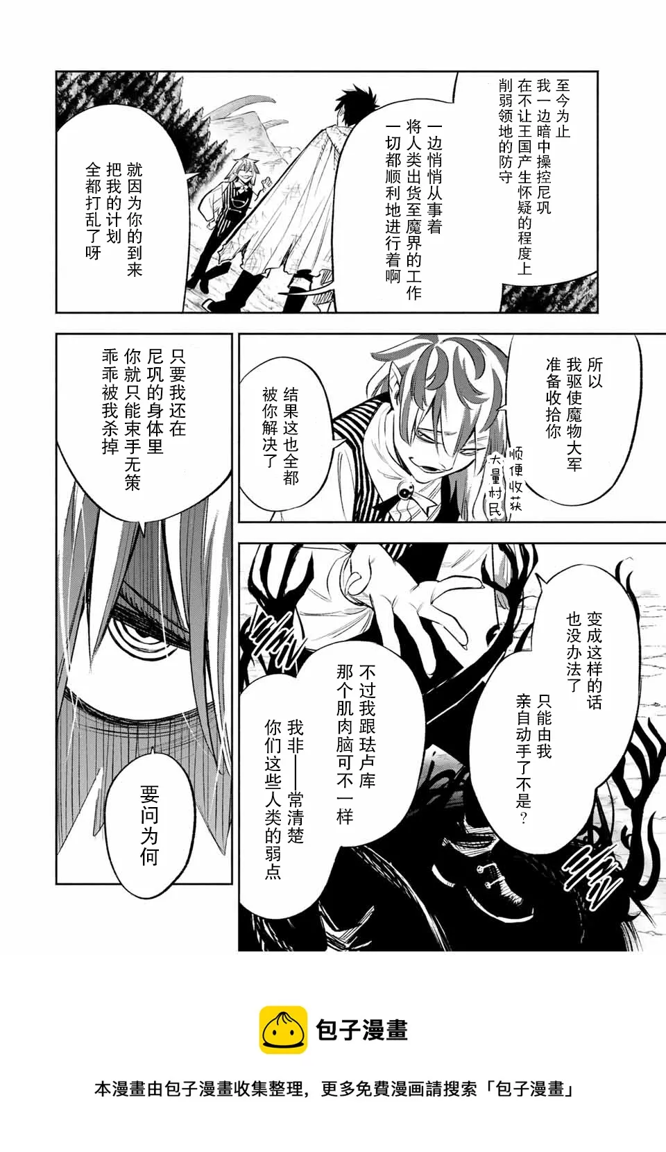 第36话 第9页