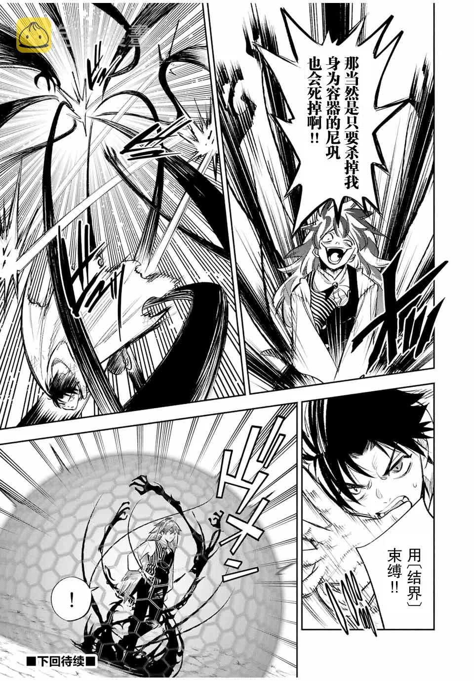 第36话 第10页