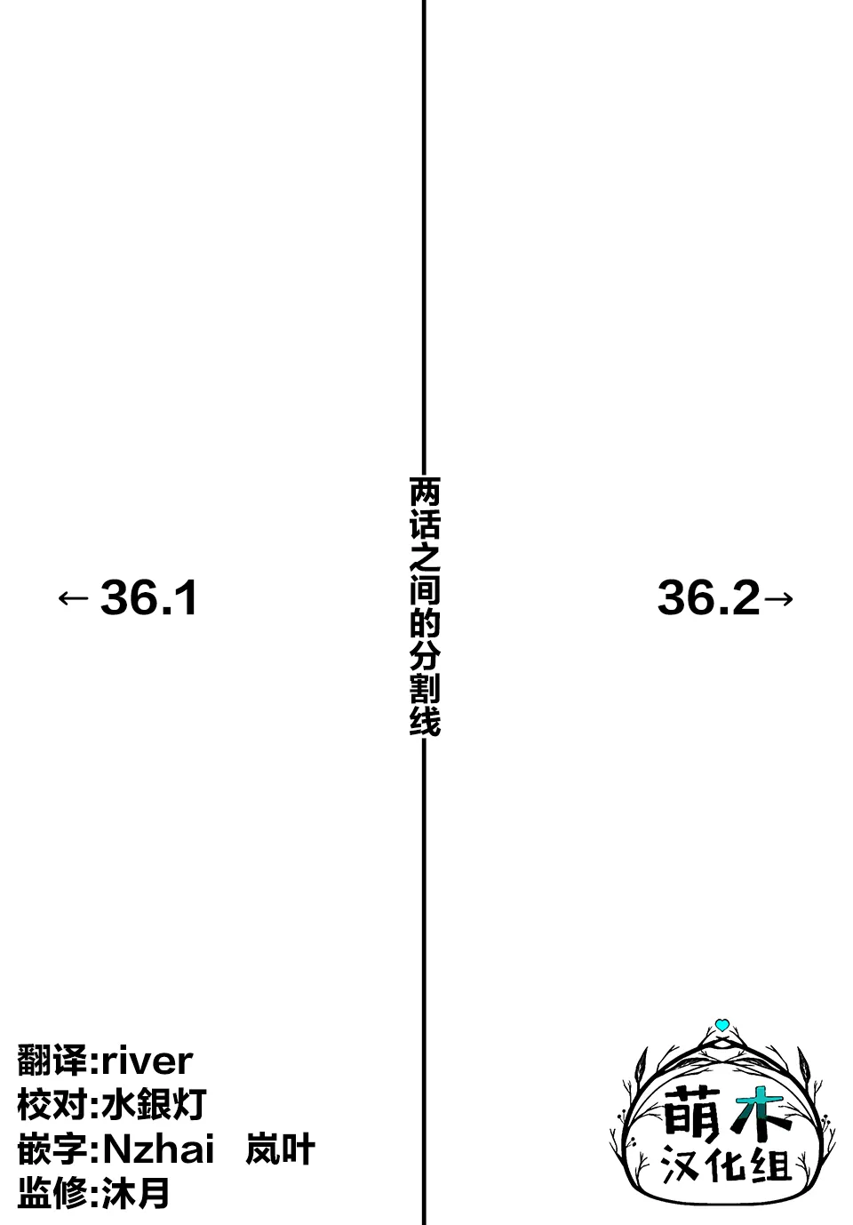 第36话 第11页